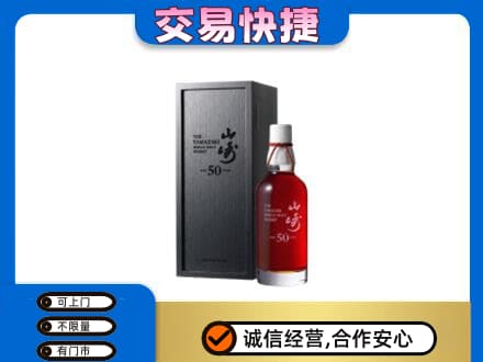 杭州高价回收山崎